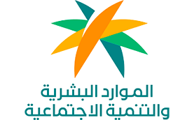 الموارد البشرية والتنمية الإجتماعية